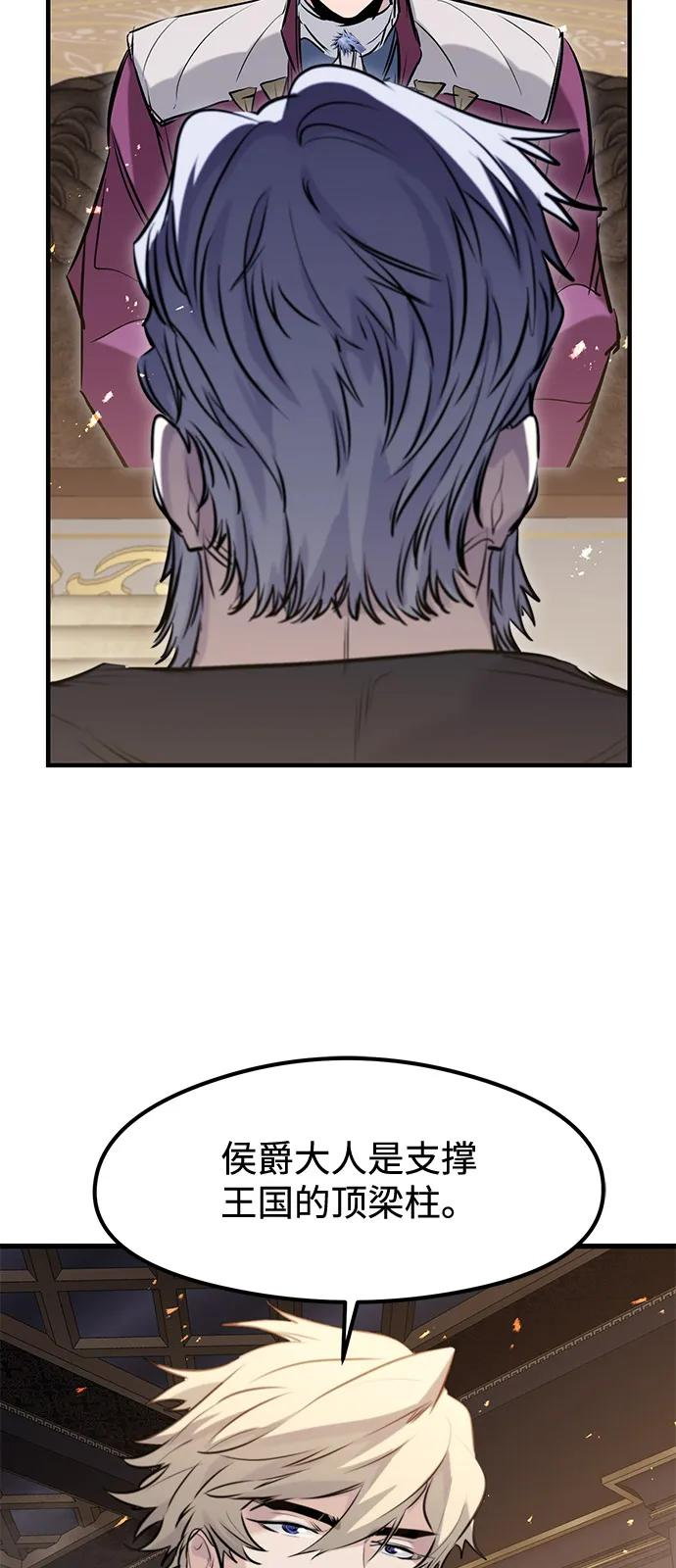 第52话 第51页