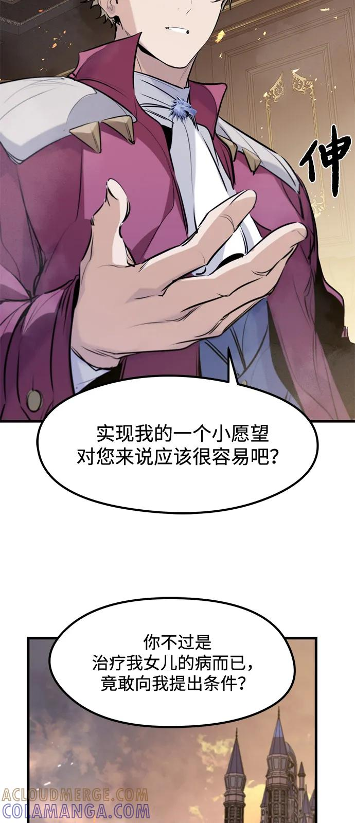 第52话 第52页