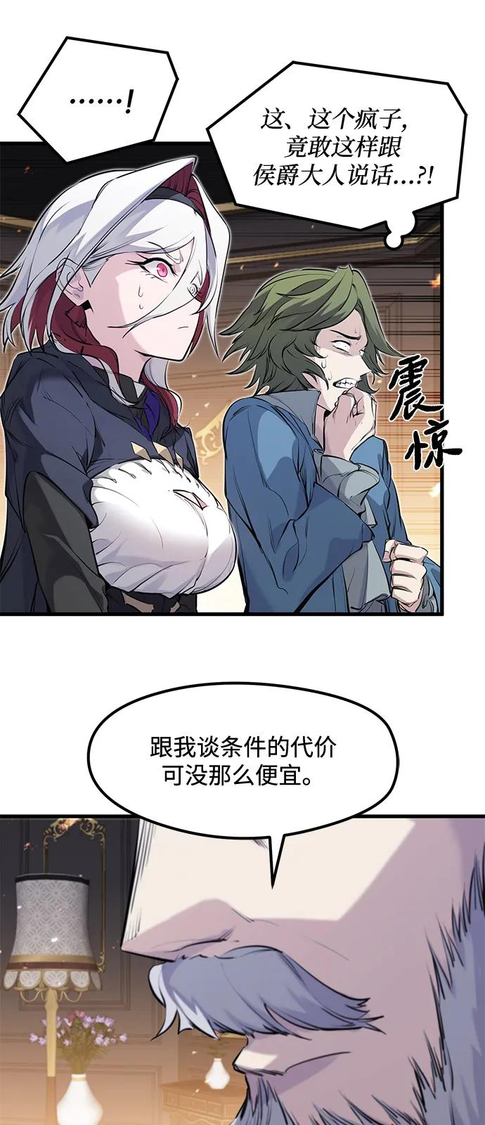 第52话 第56页
