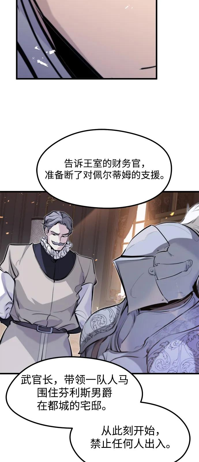 第52话 第68页