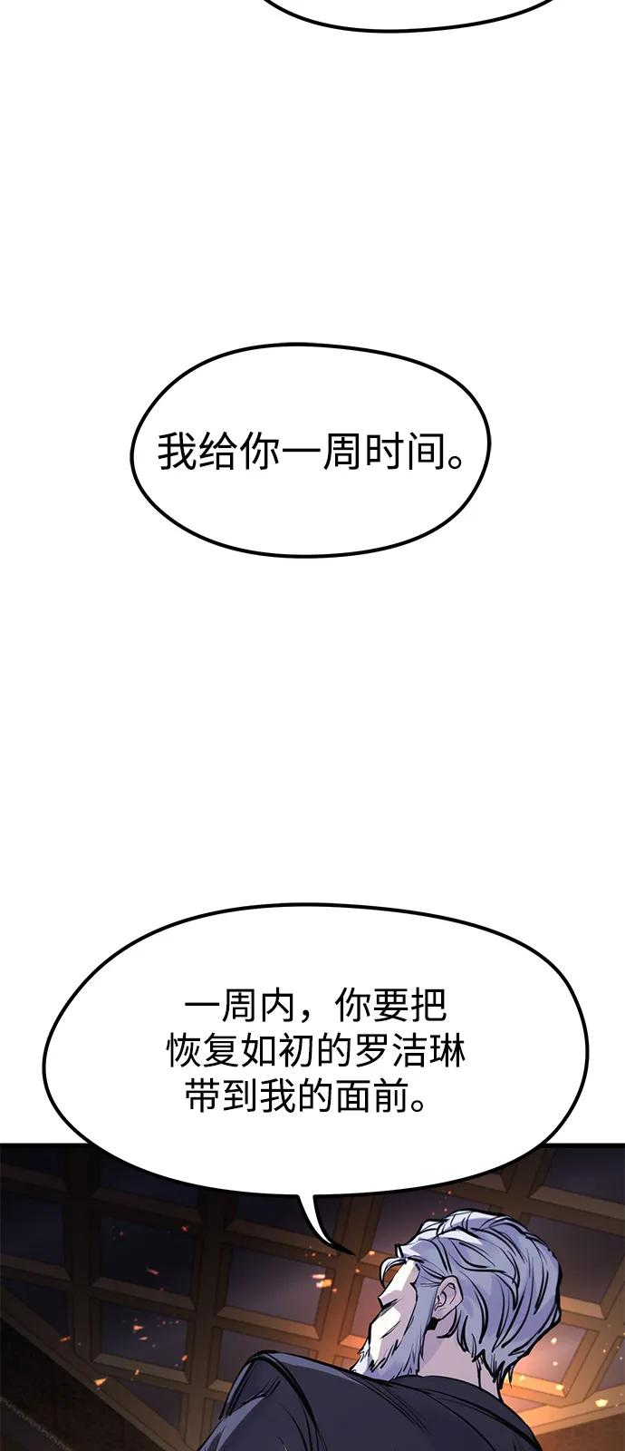 第52话 第69页