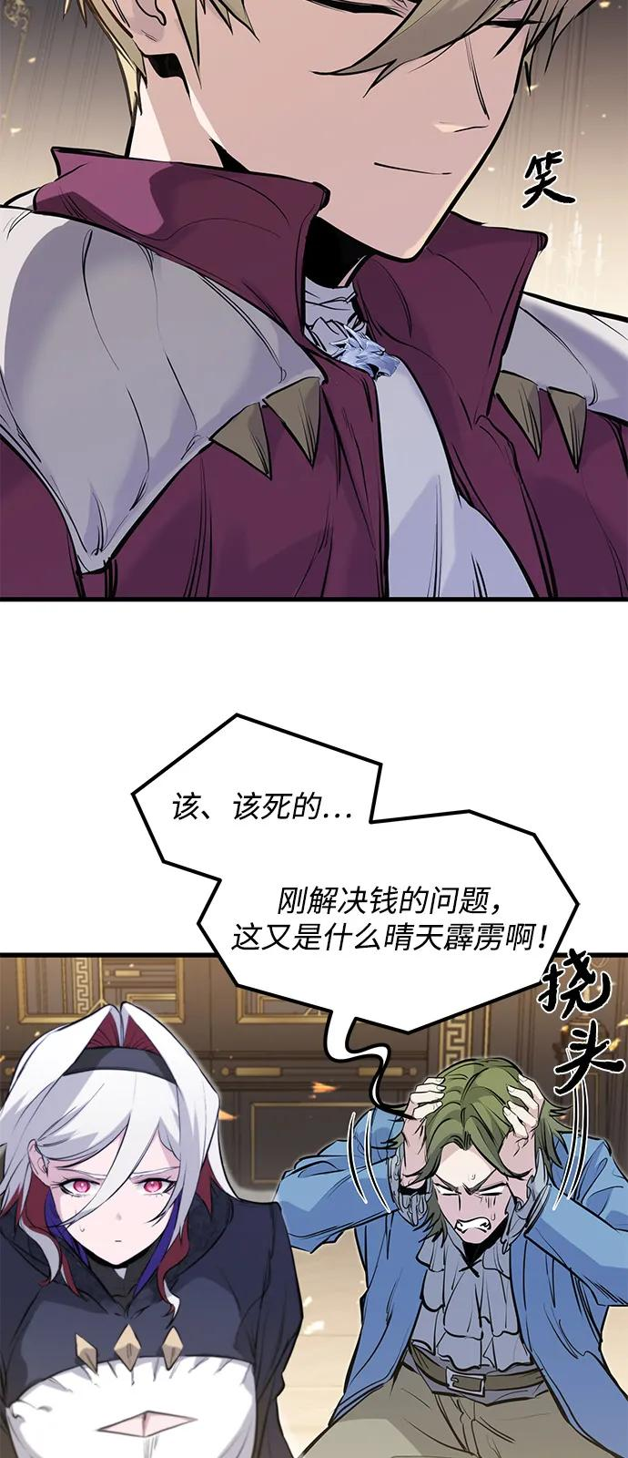 第52话 第71页
