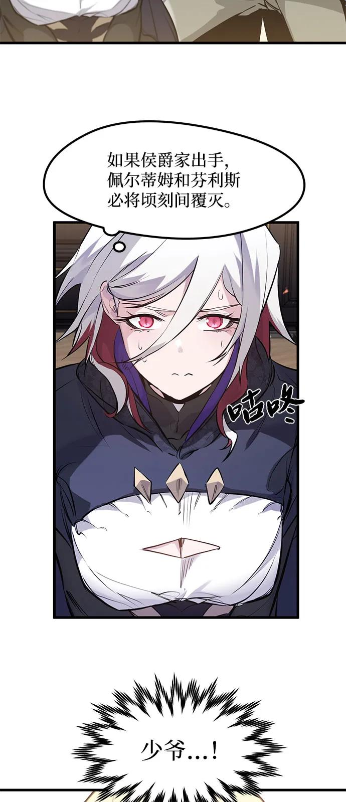 第52话 第72页
