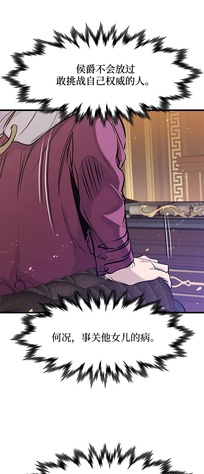 第52话 第74页
