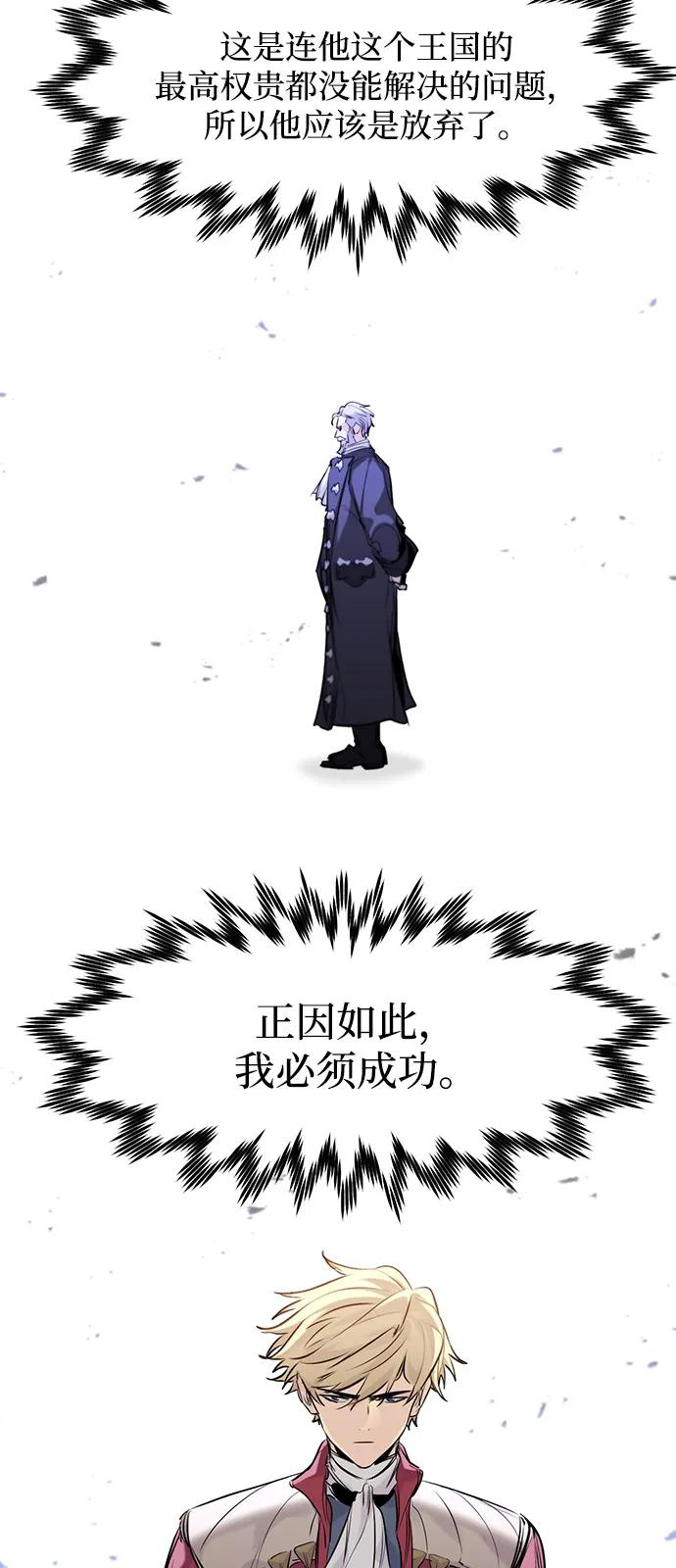第52话 第75页