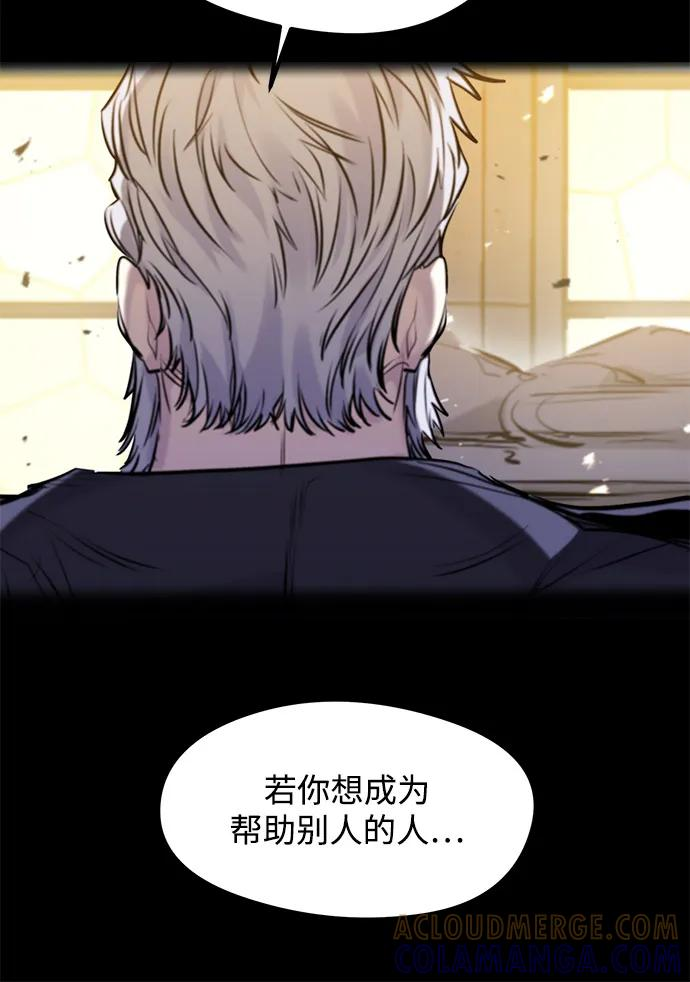 第52话 第82页