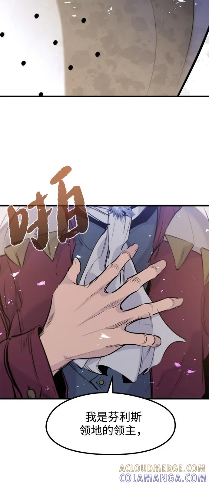 第52话 第88页