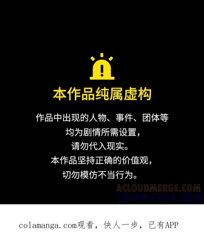 第53话 第1页