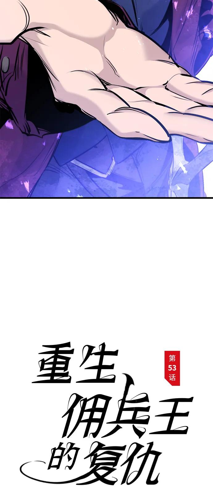第53话 第6页