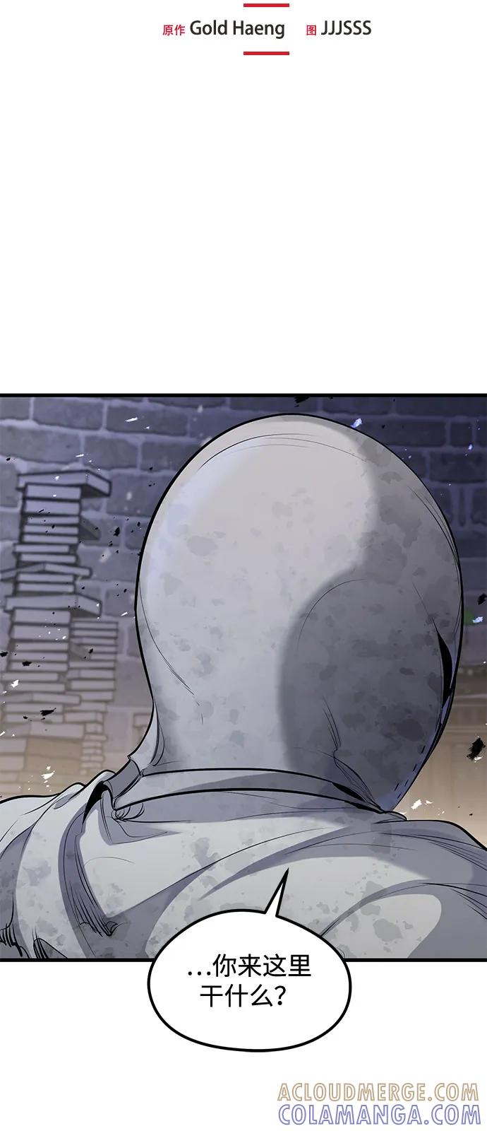第53话 第7页
