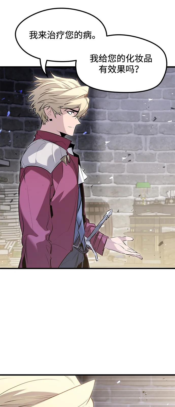 第53话 第8页