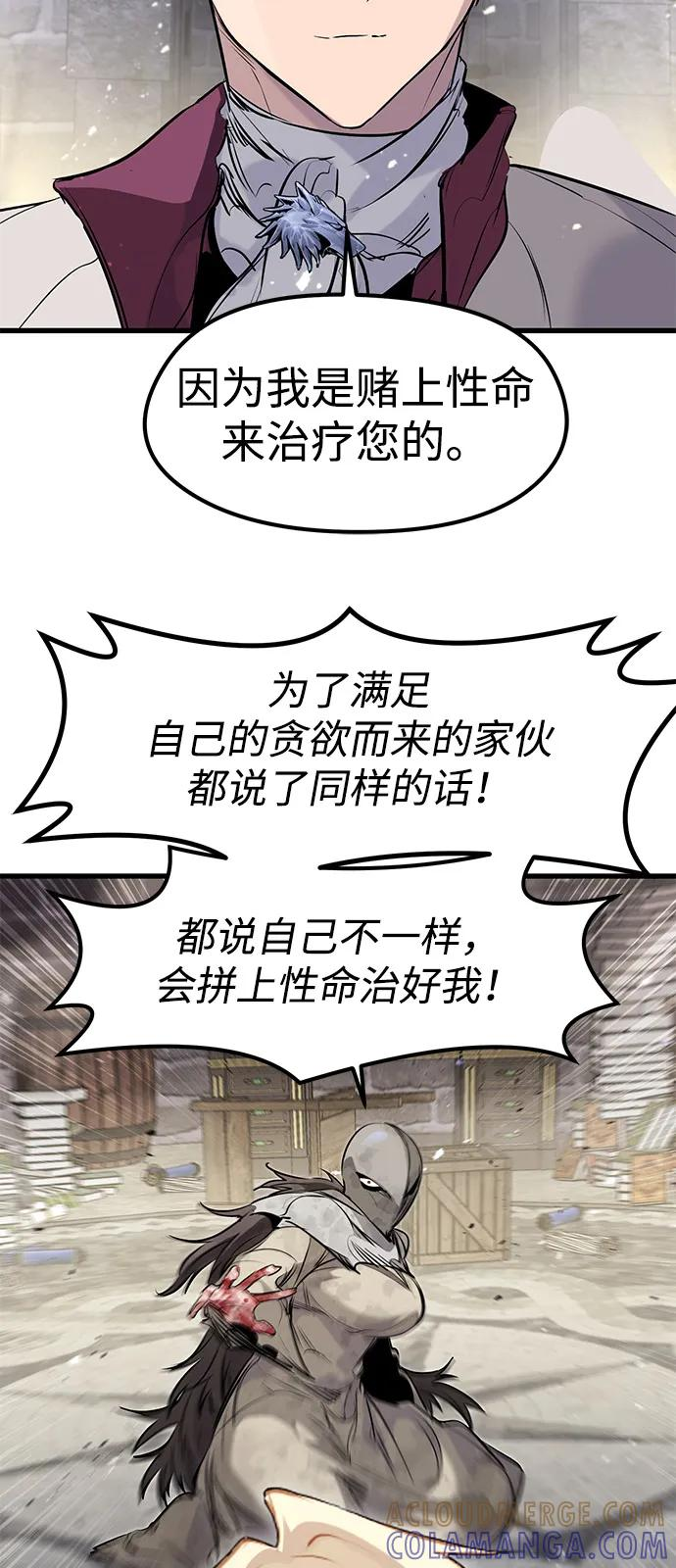 第53话 第13页