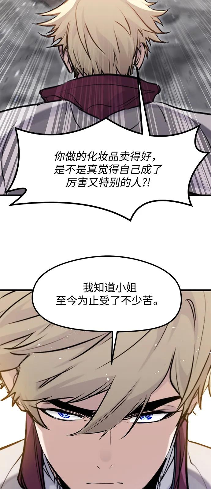 第53话 第14页