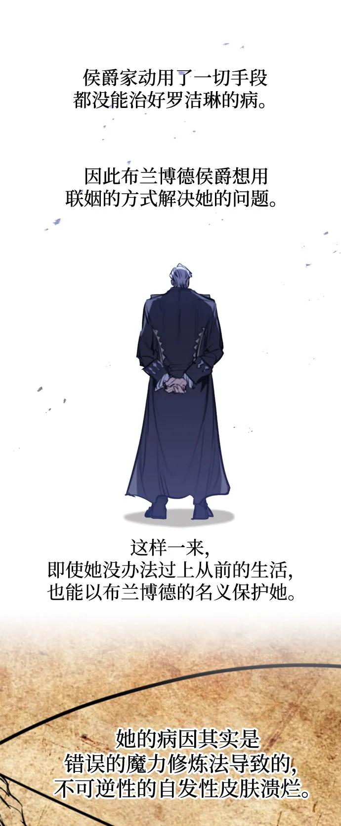 第53话 第20页