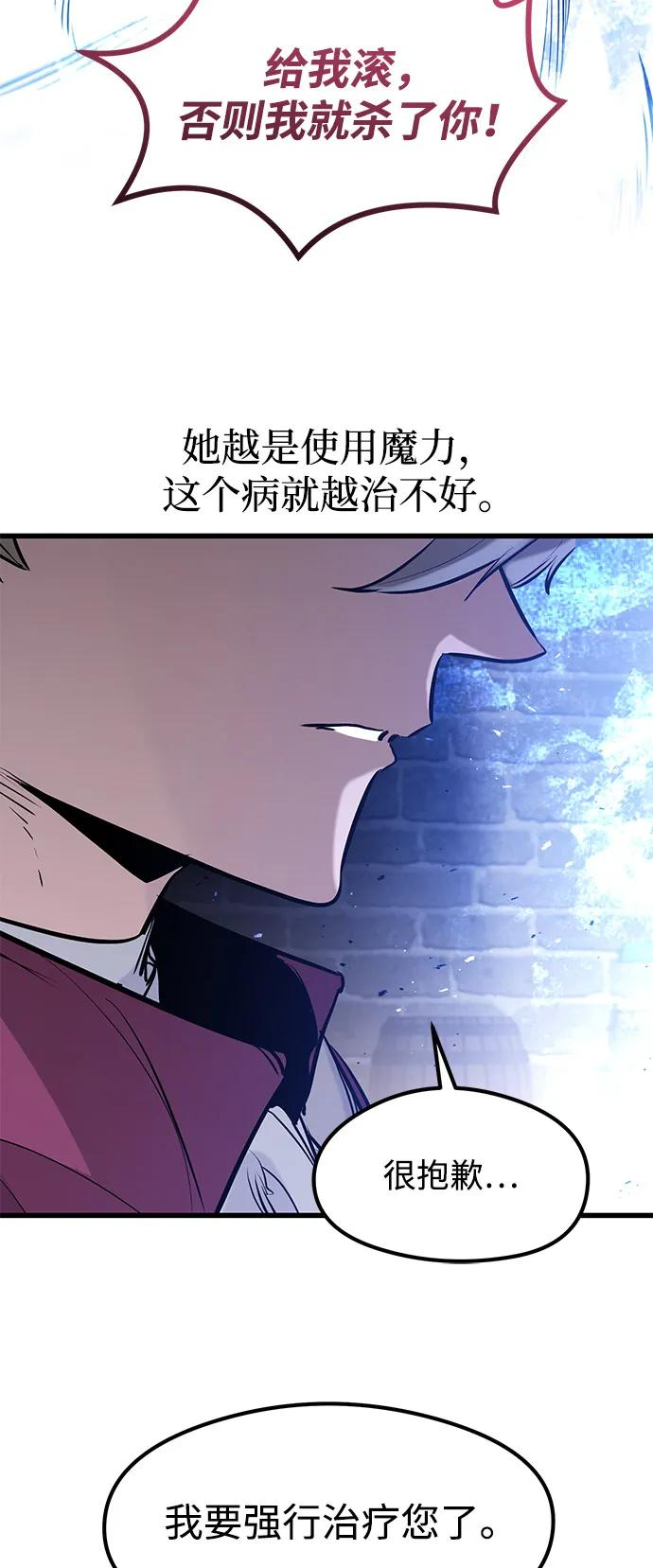 第53话 第23页