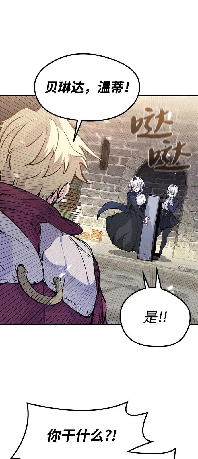 第53话 第29页