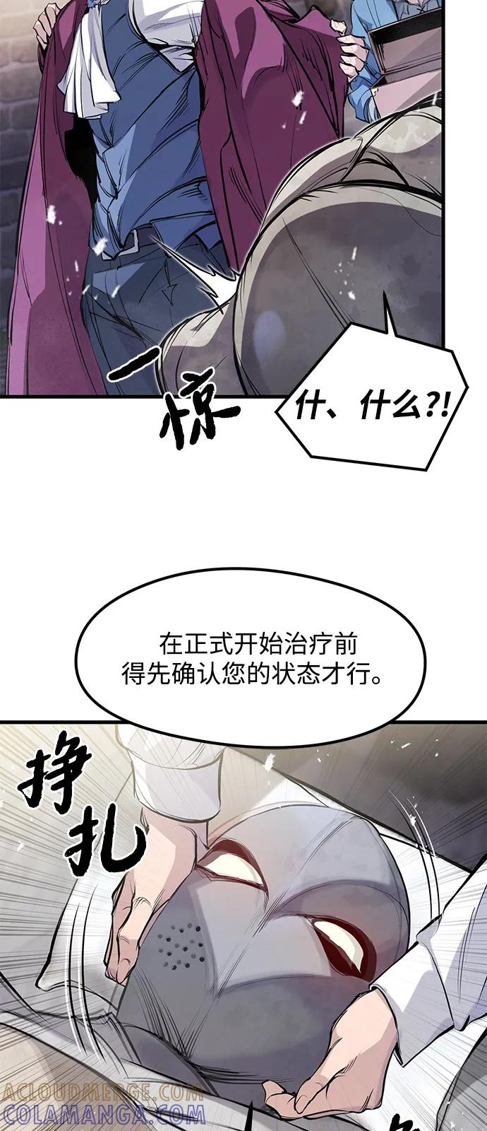 第53话 第31页