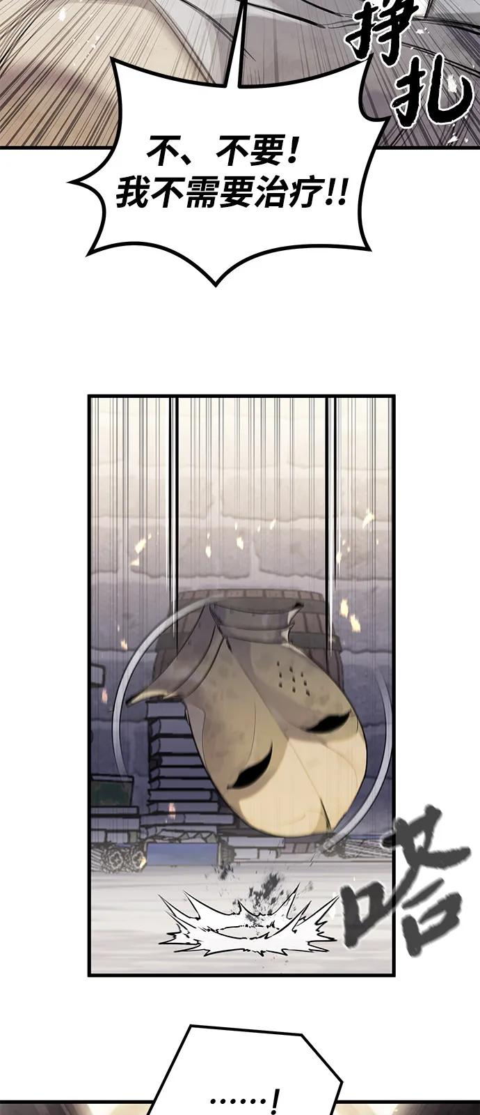 第53话 第32页