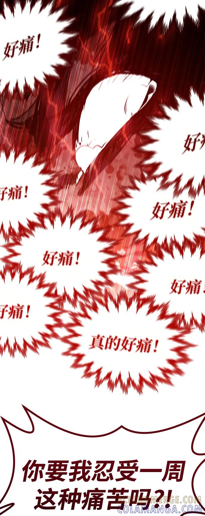 第53话 第43页