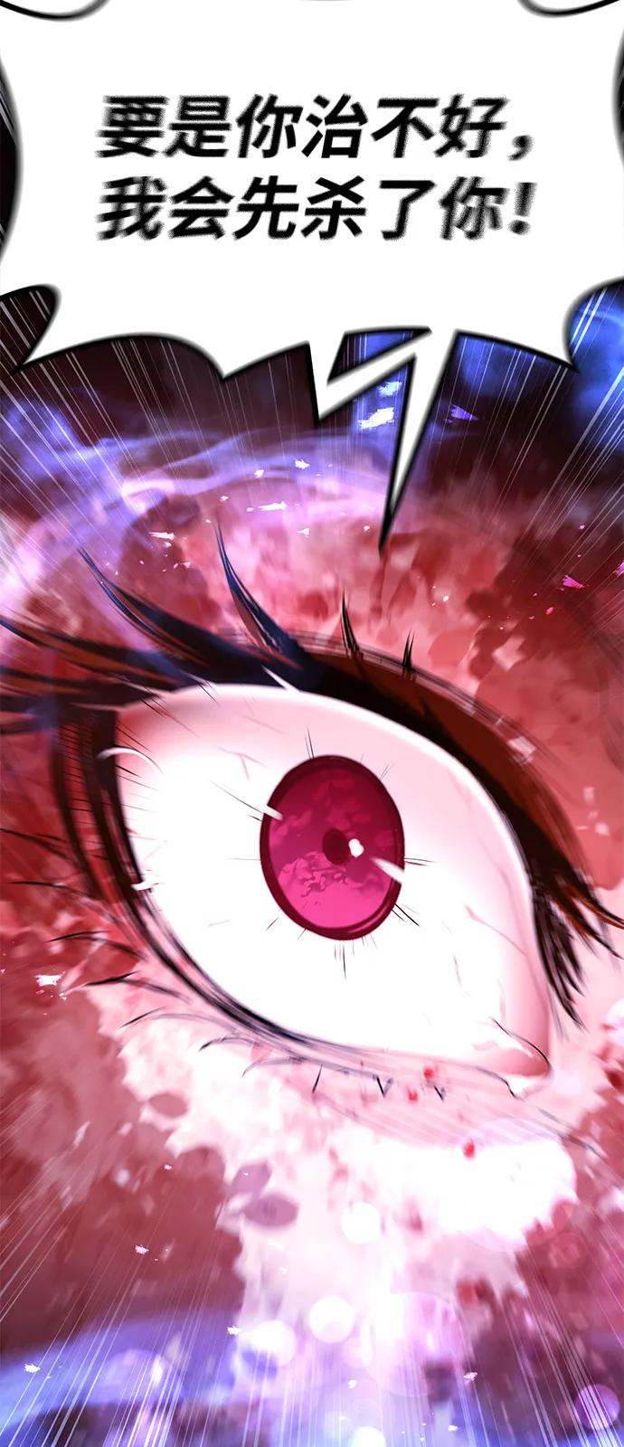 第53话 第48页