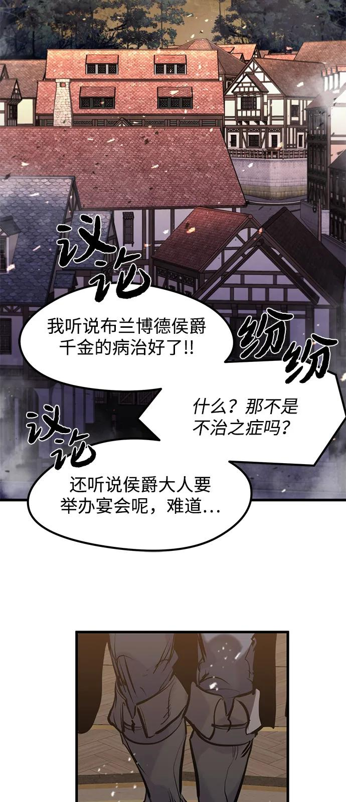 第53话 第66页