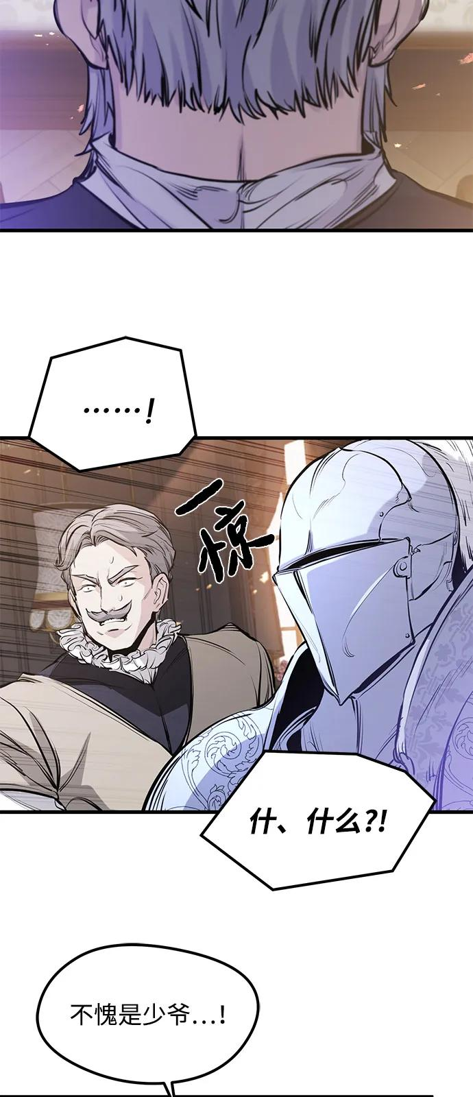 第53话 第75页