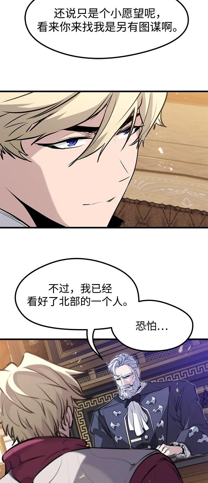 第53话 第78页