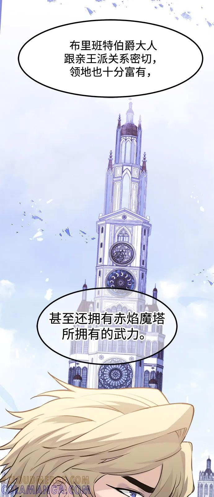 第53话 第82页