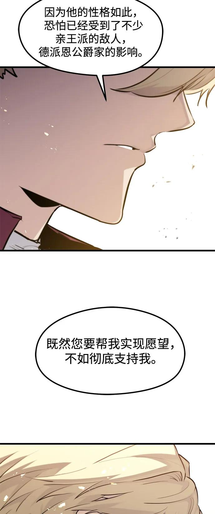 第53话 第87页