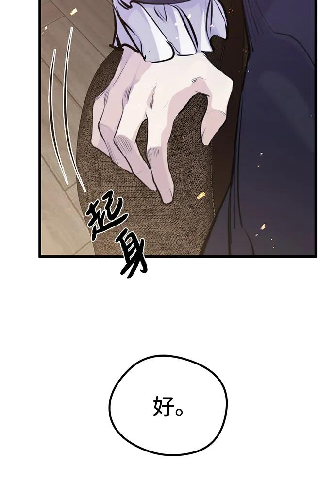 第53话 第90页