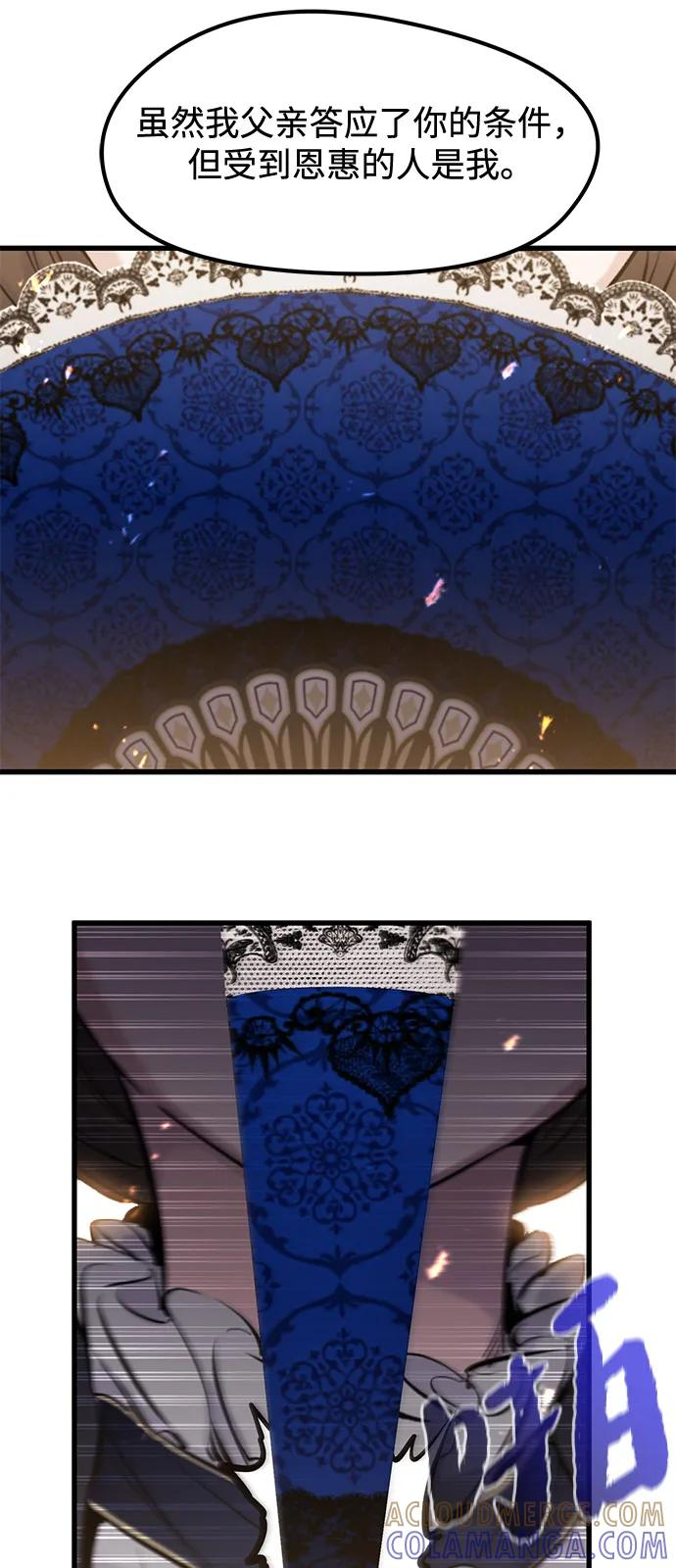 第53话 第97页