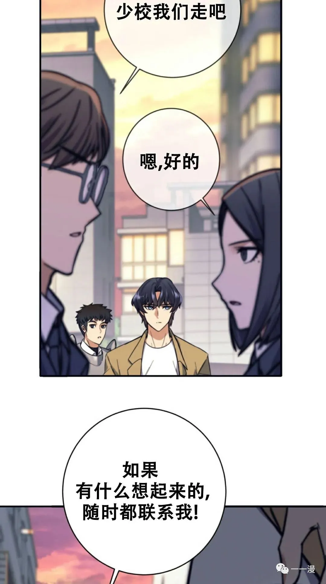 第11话 第15页