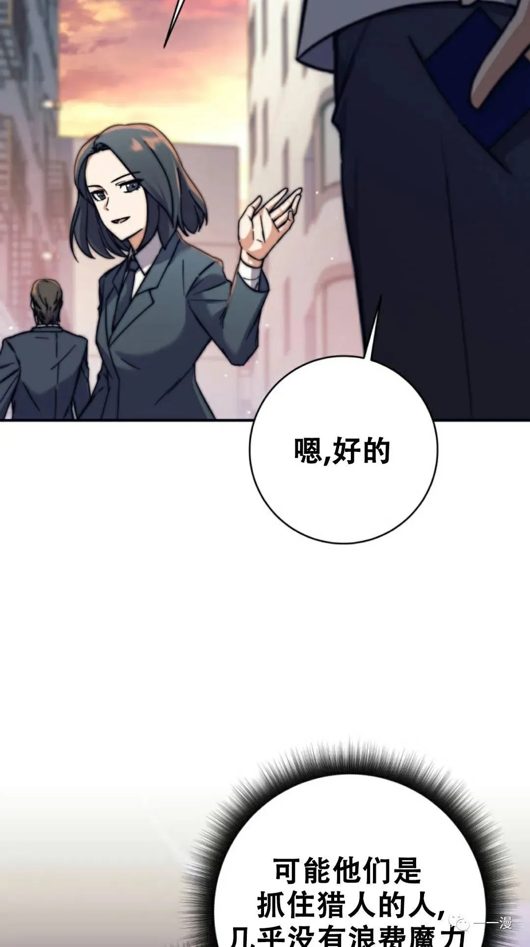 第11话 第16页