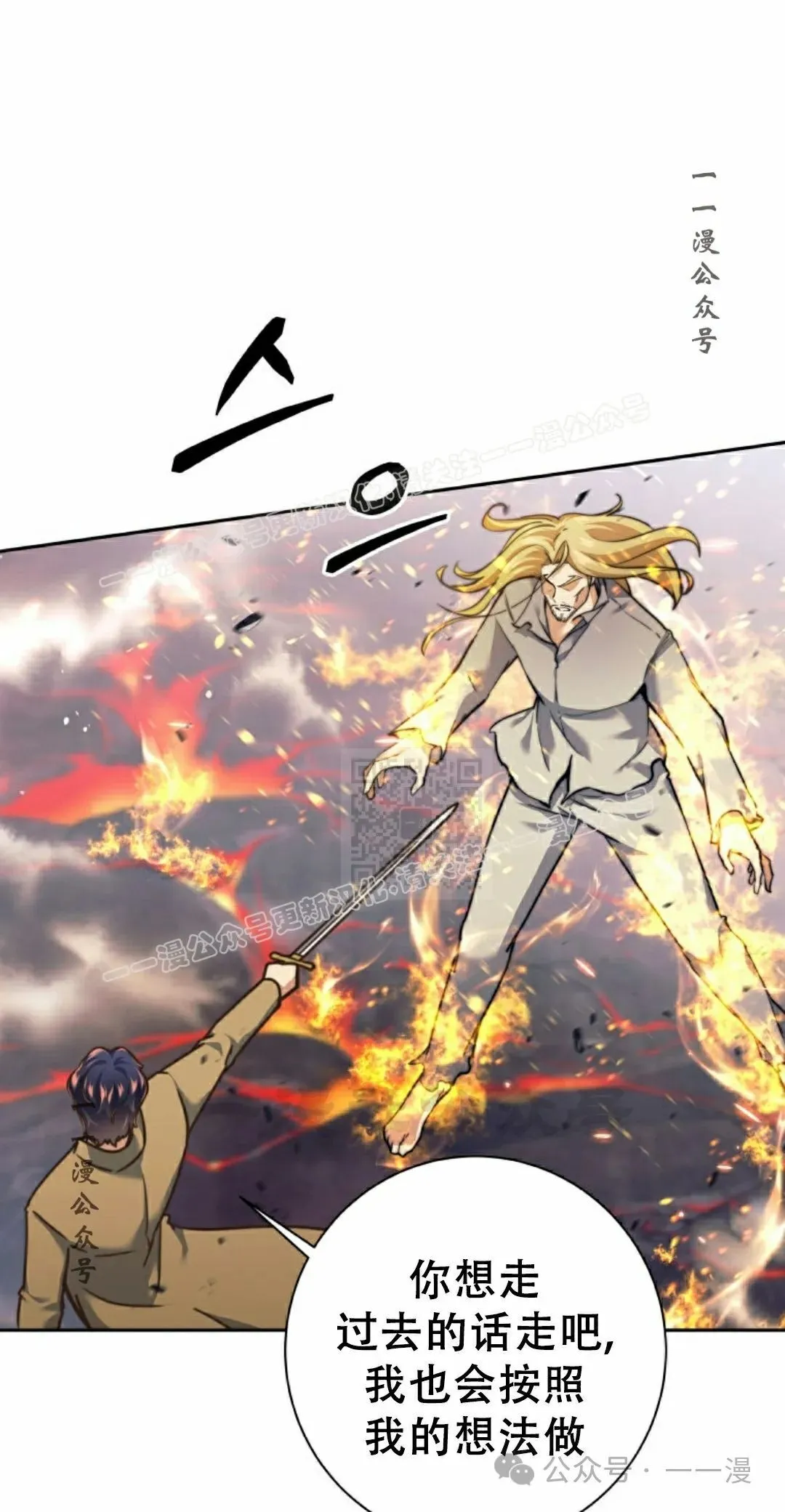 第16话 第7页