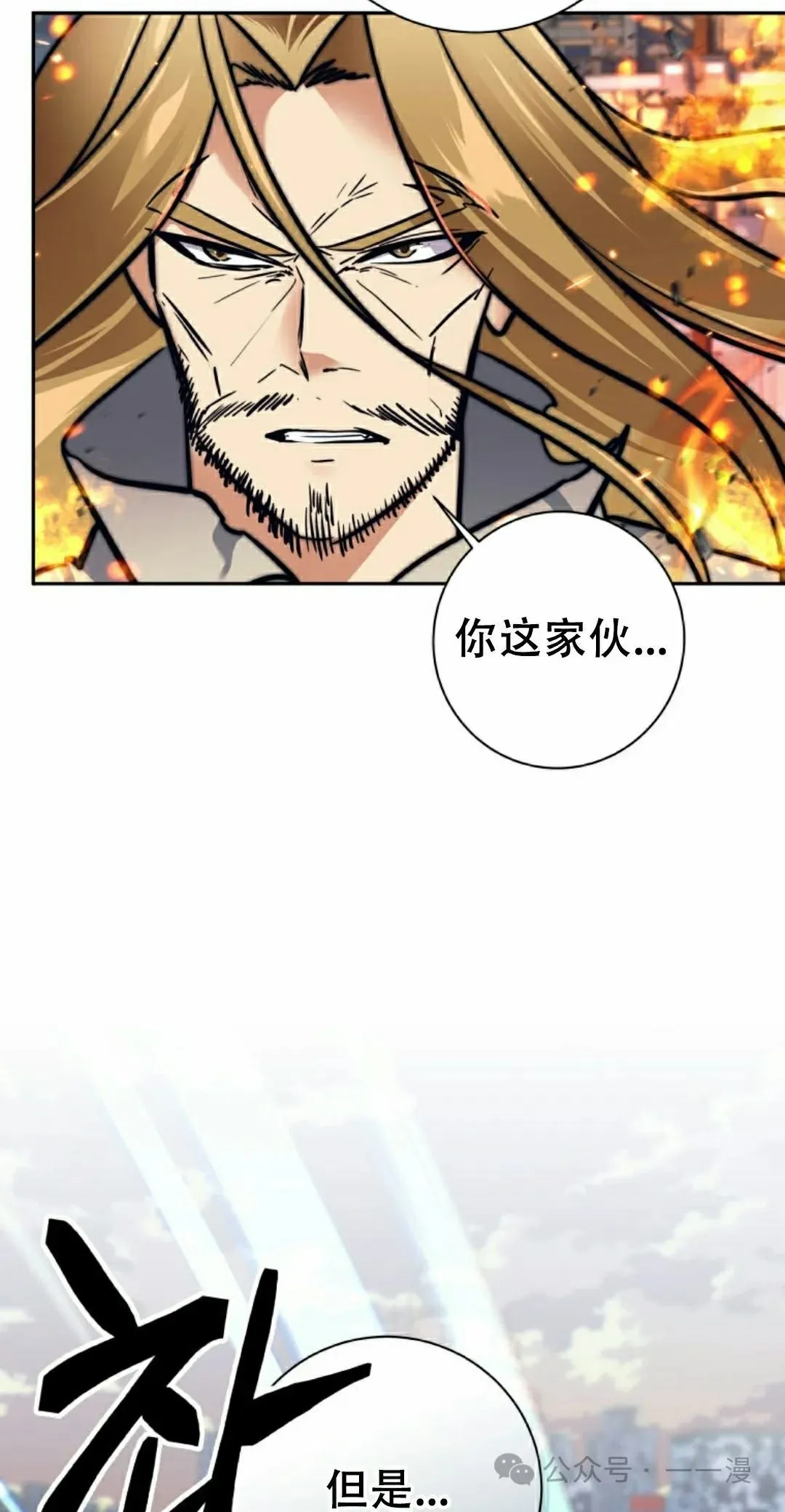 第16话 第8页
