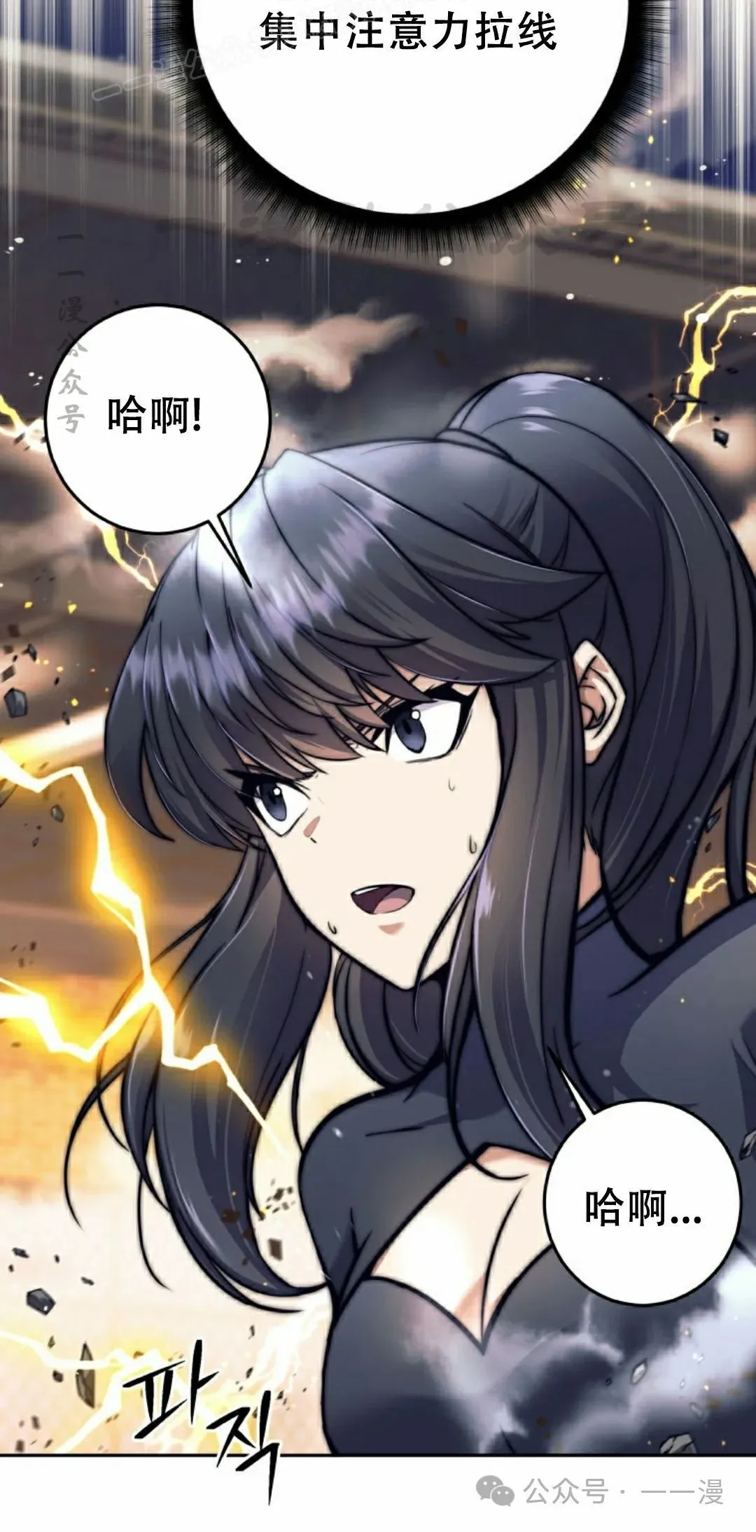 第16话 第90页