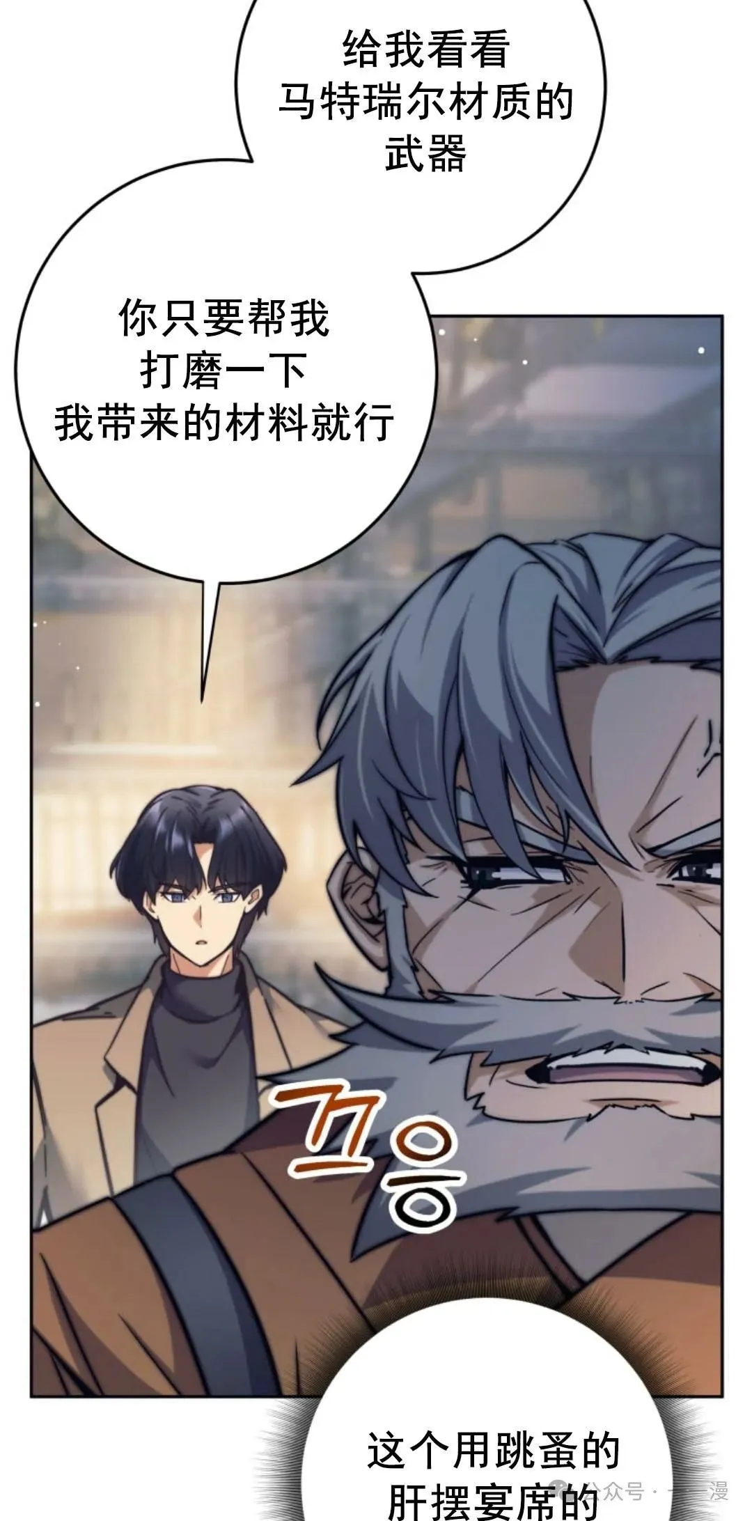 第19话 第6页