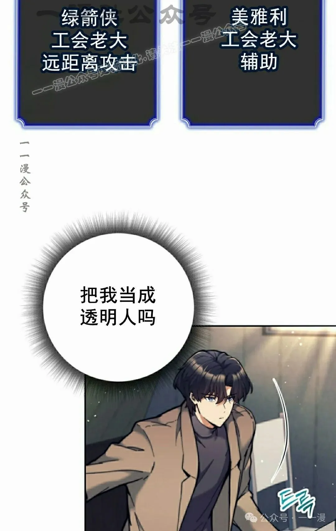 第20话 第4页