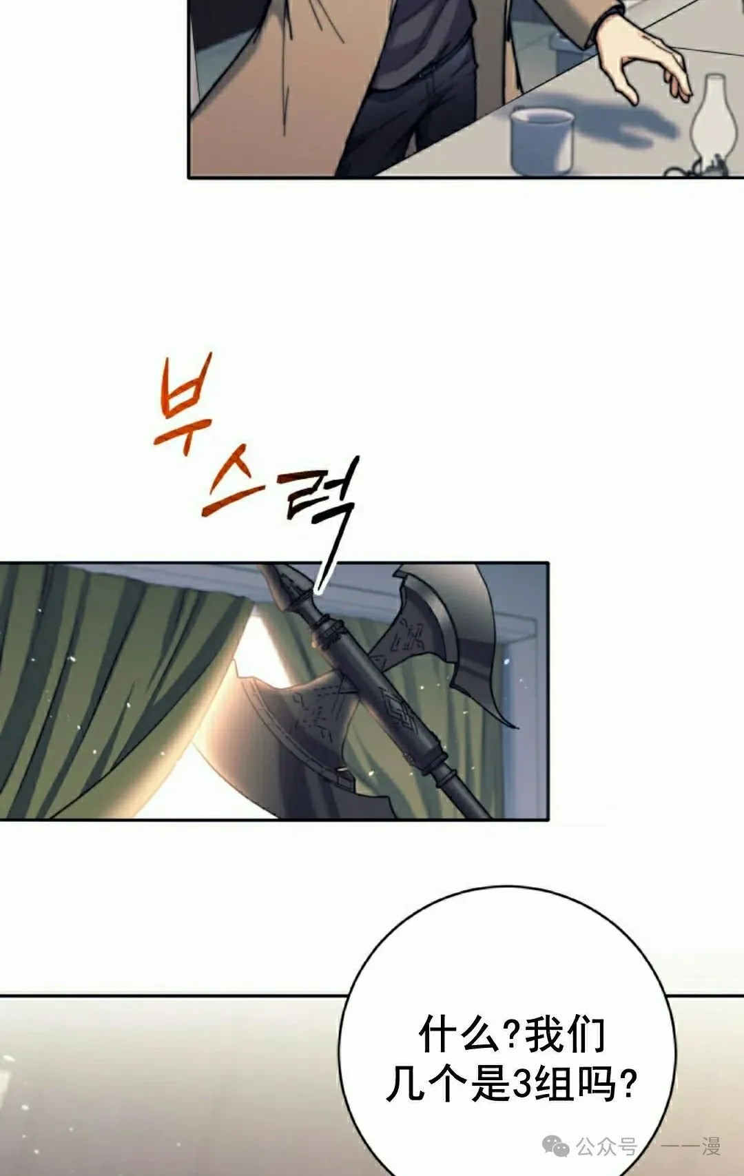 第20话 第5页