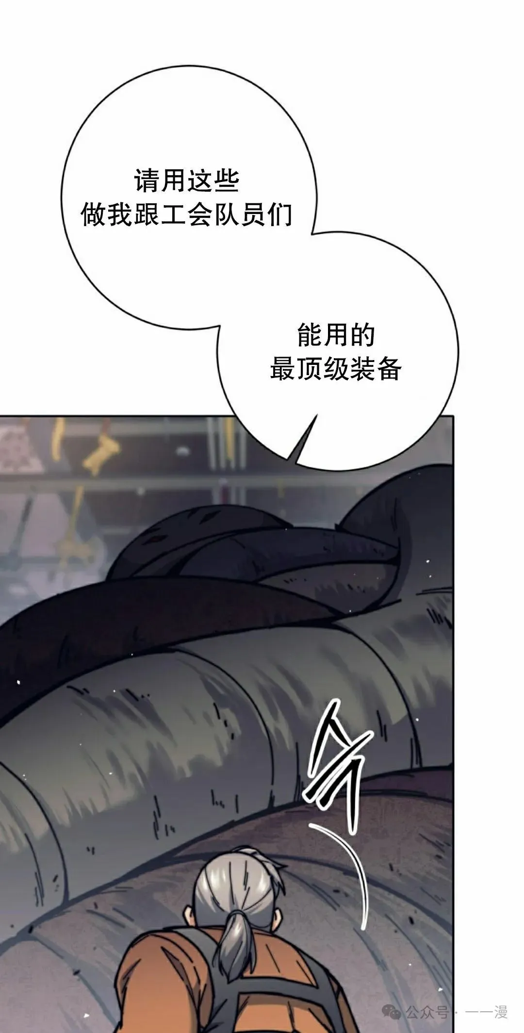 第32话 第82页