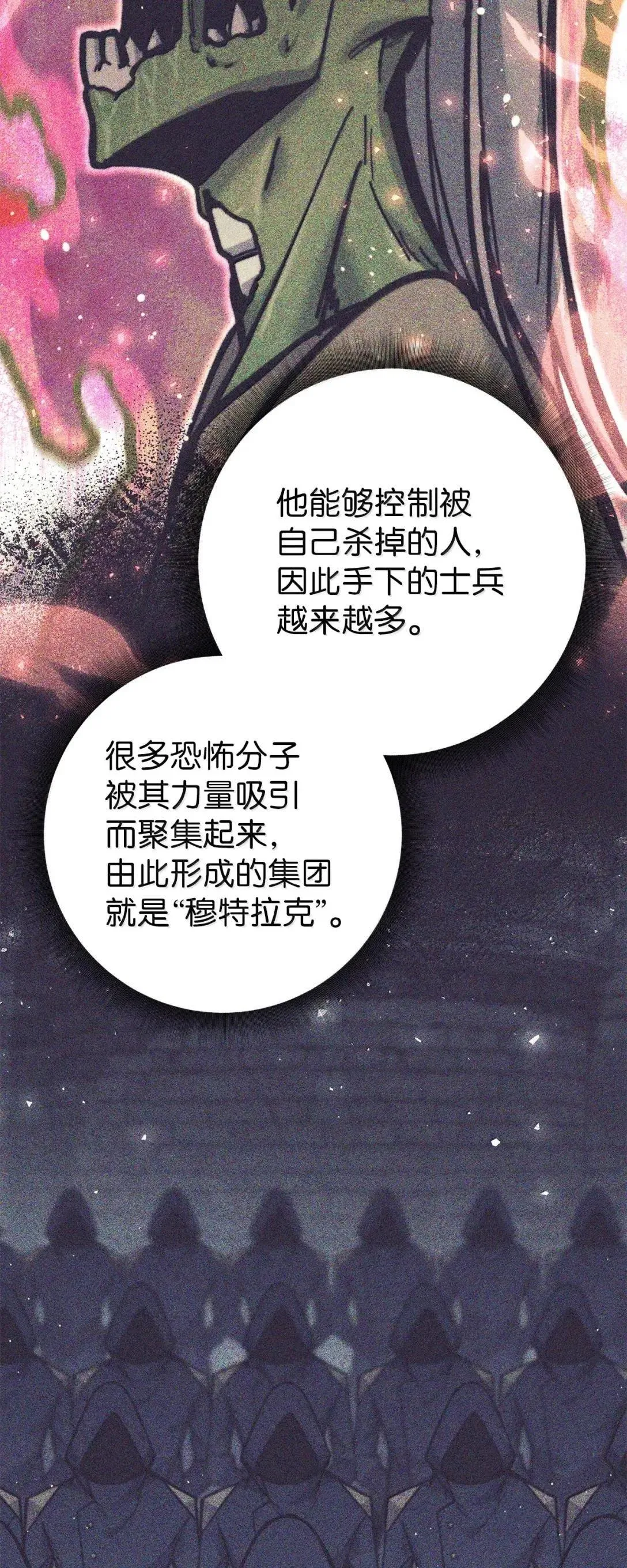 035 会场异变 第58页
