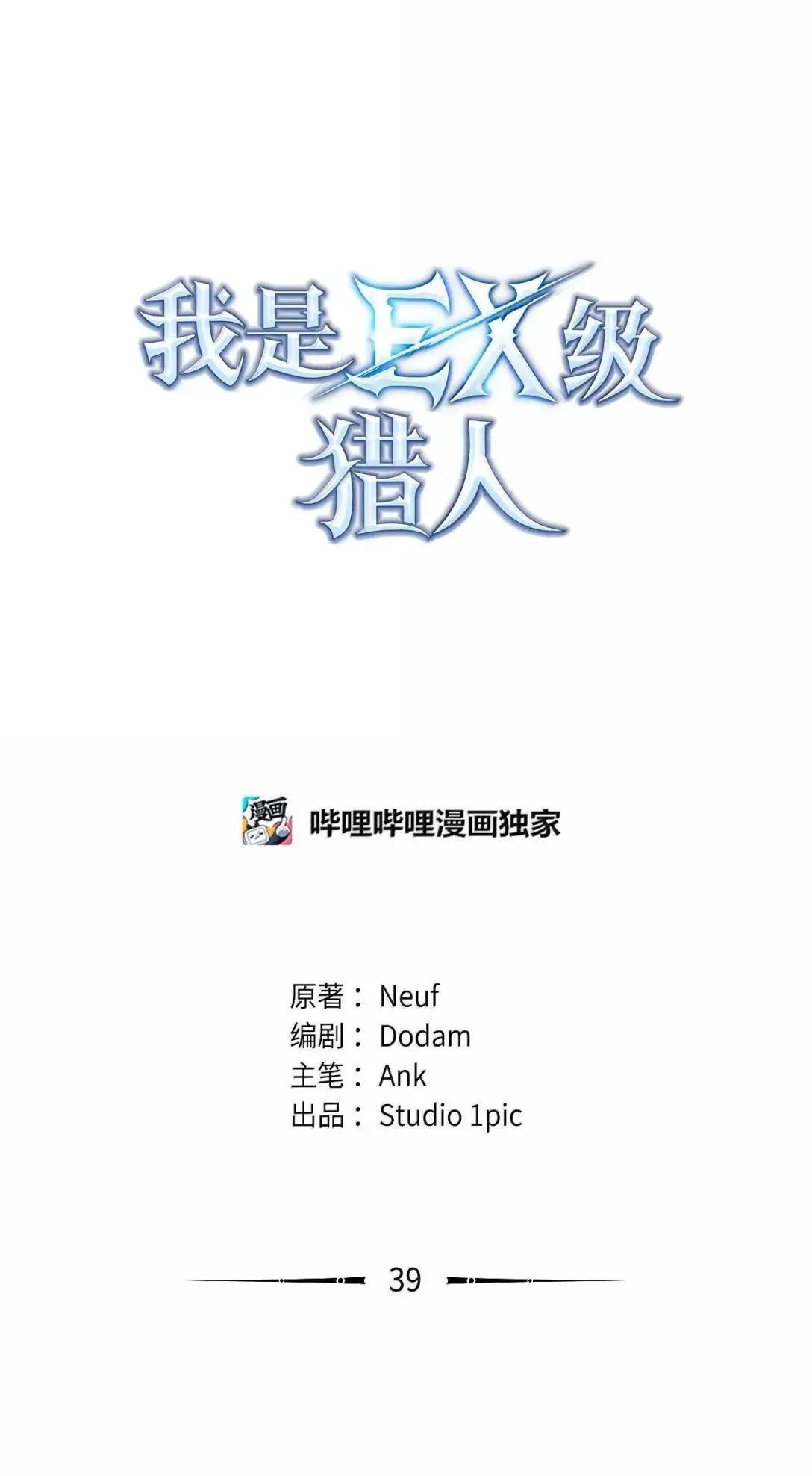 039 极限对轰 第16页