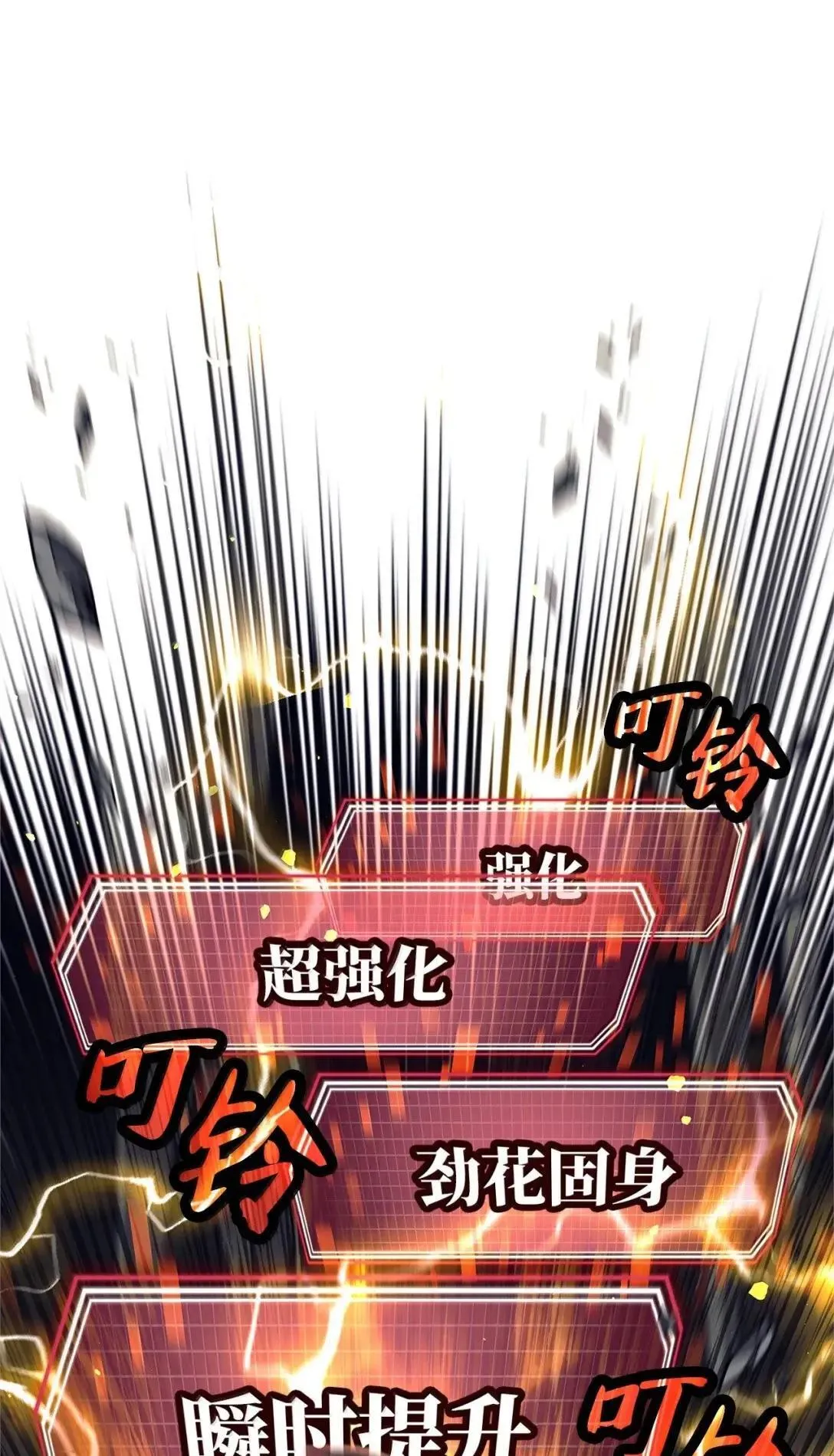 039 极限对轰 第26页