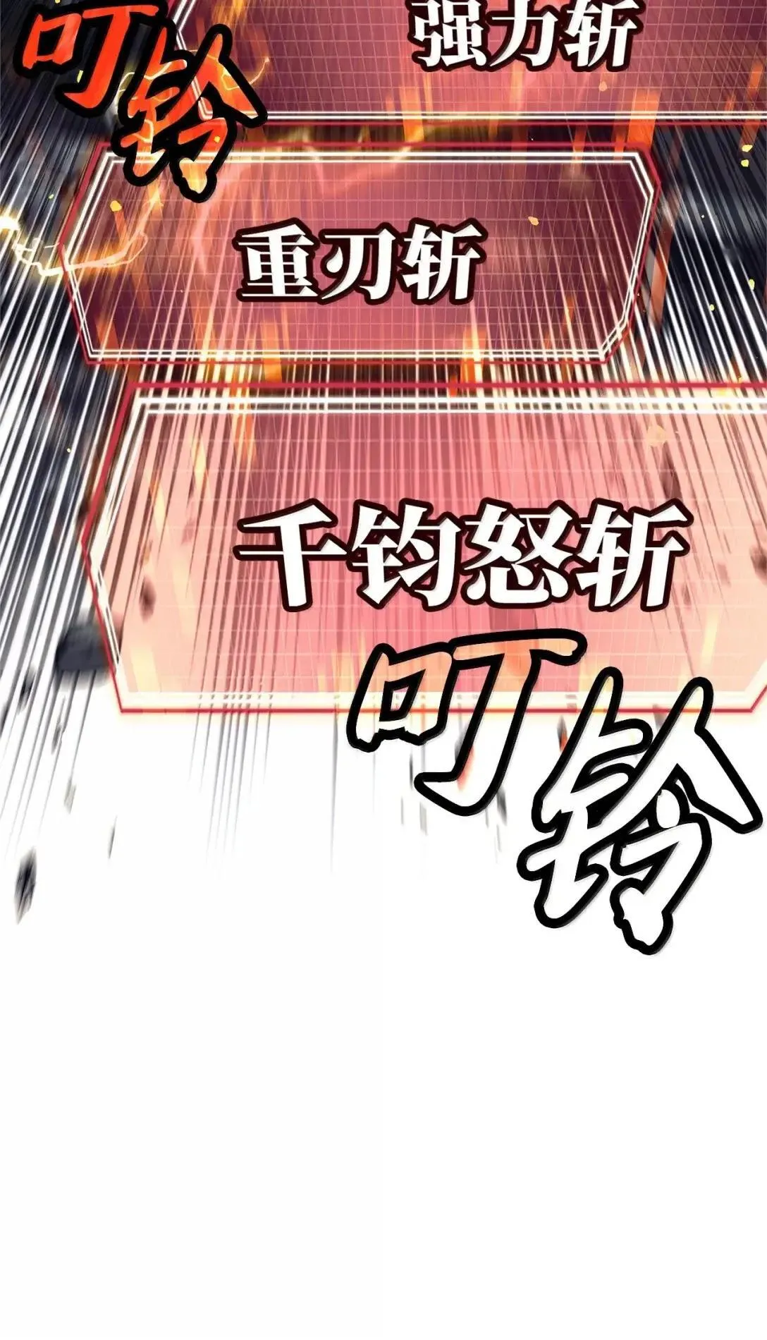 039 极限对轰 第28页