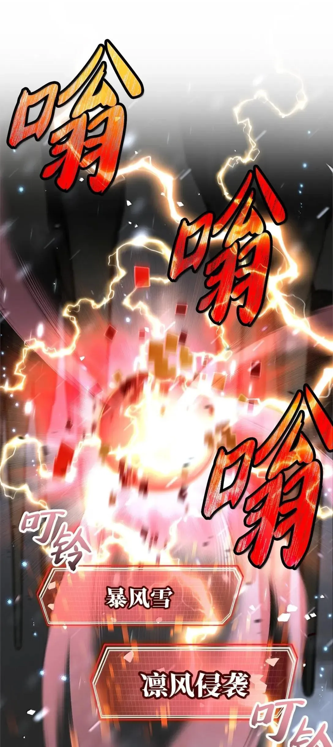 039 极限对轰 第36页