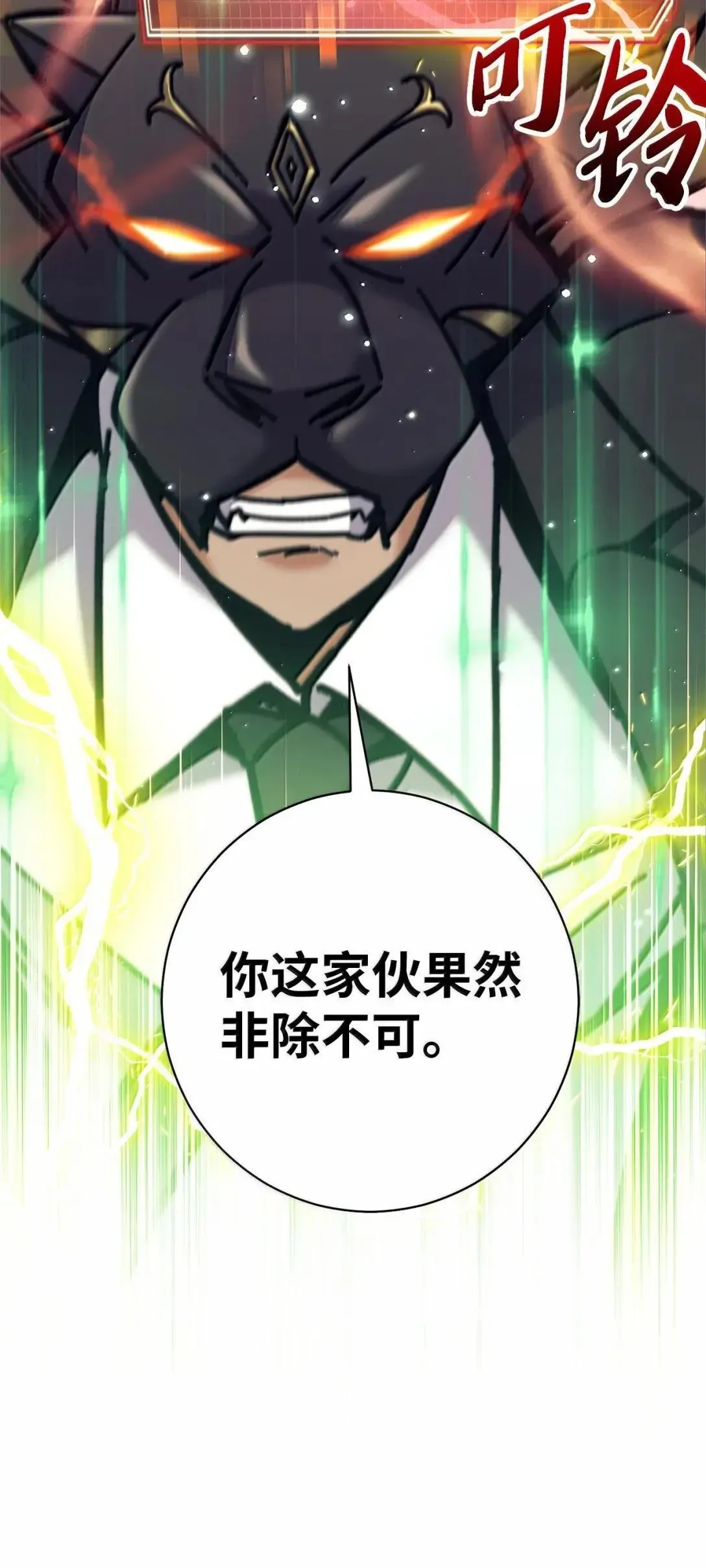 039 极限对轰 第52页