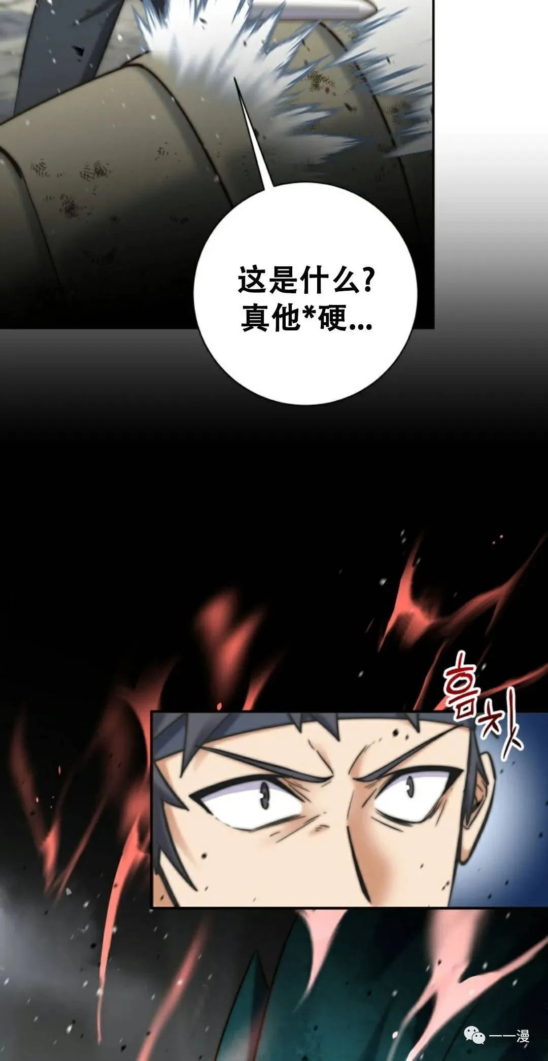 第2话 第49页