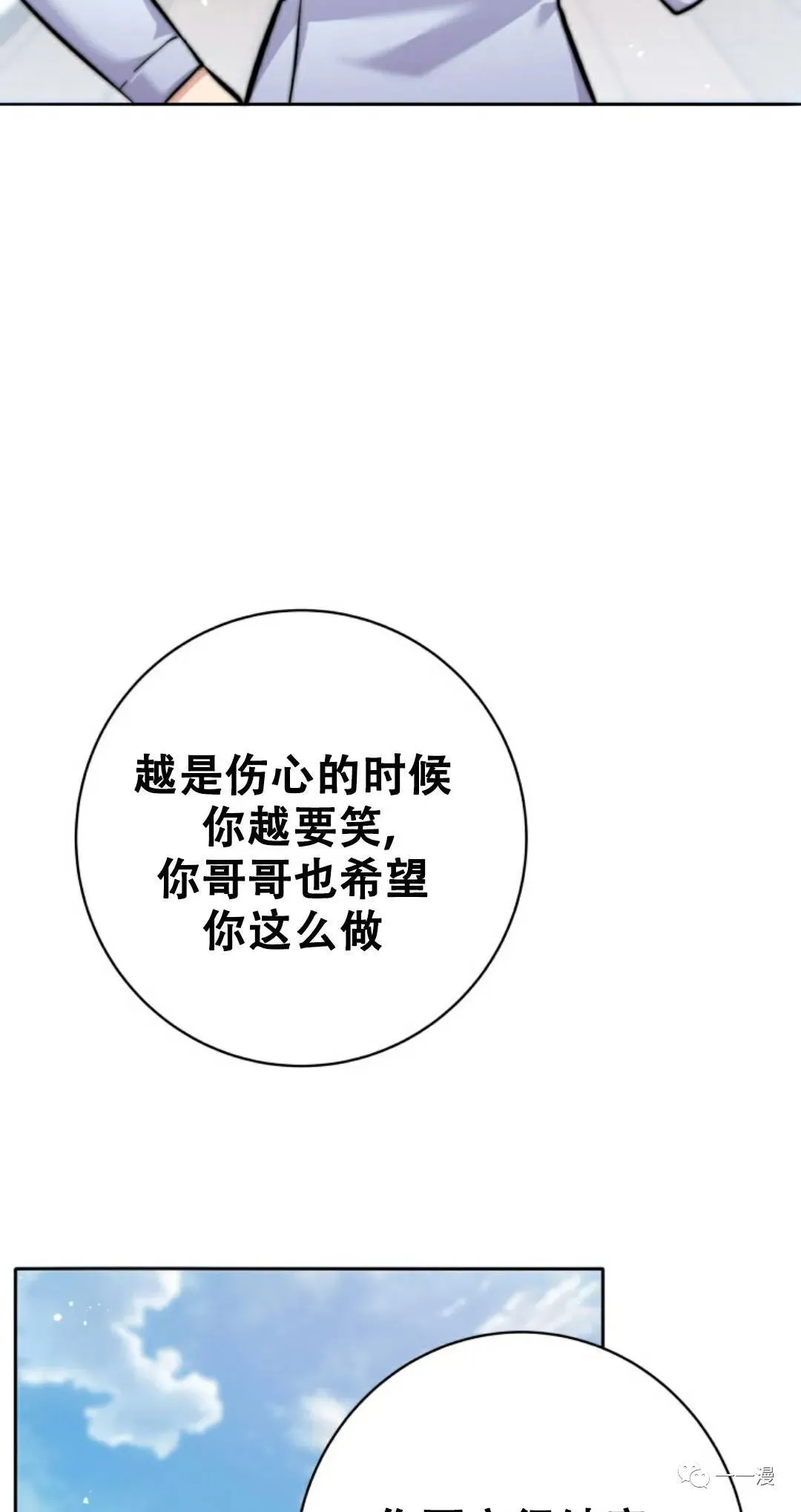 第5话 第42页