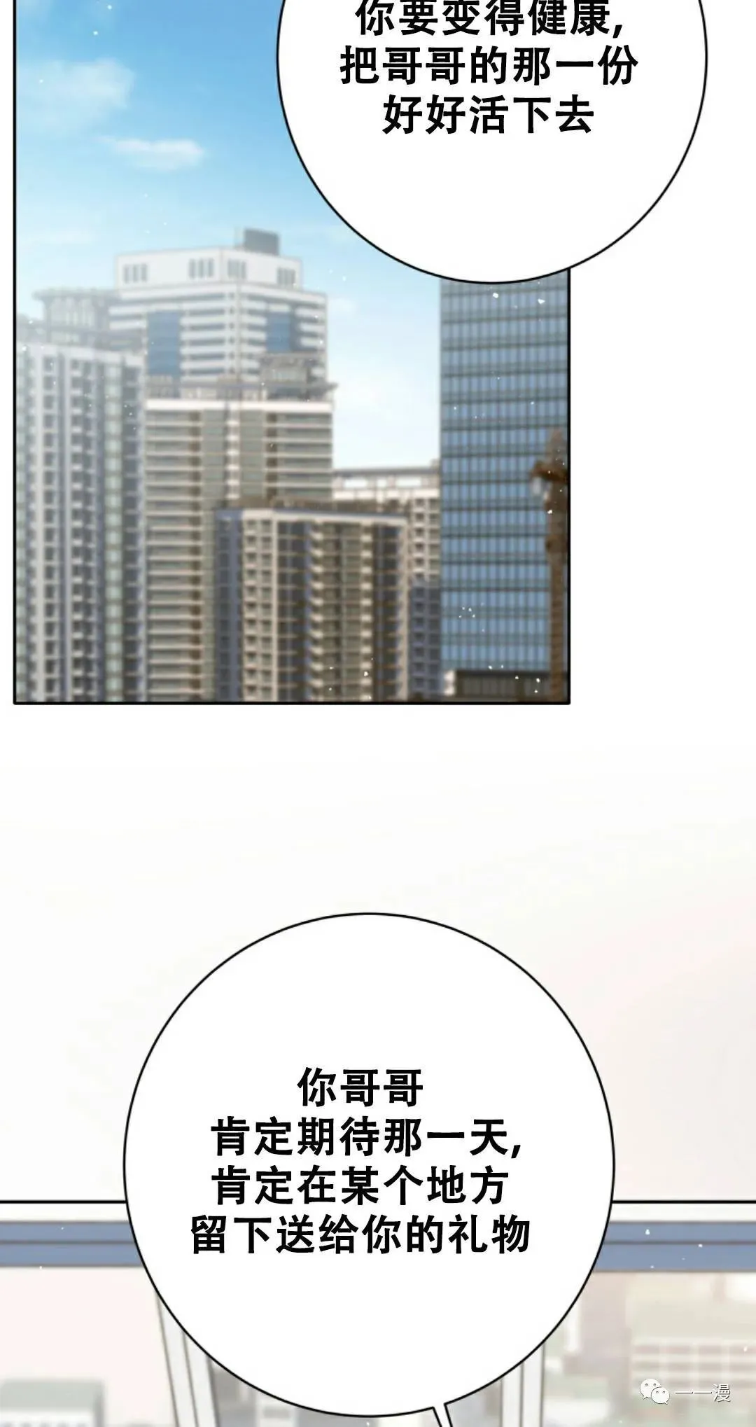 第5话 第43页