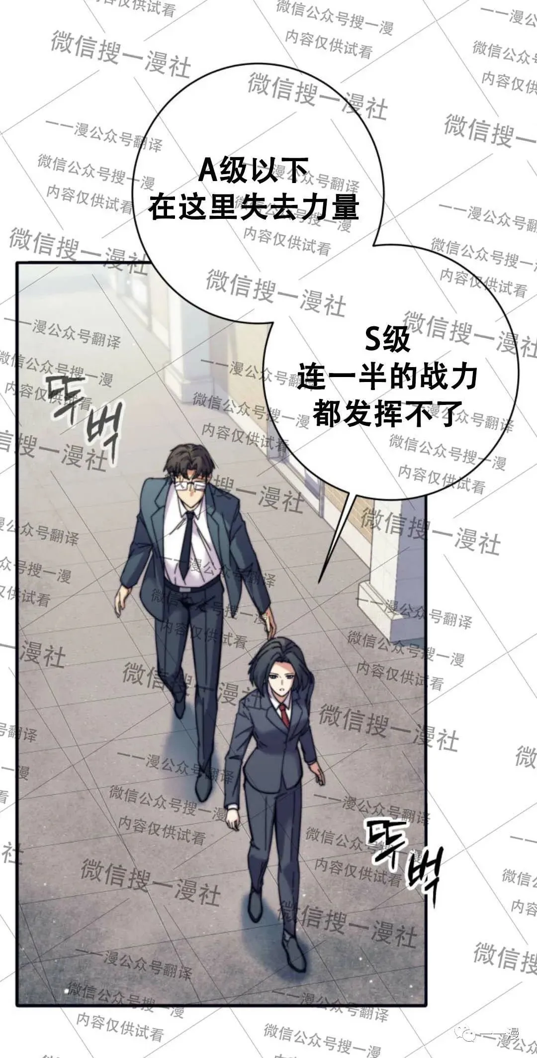 第12话 第10页
